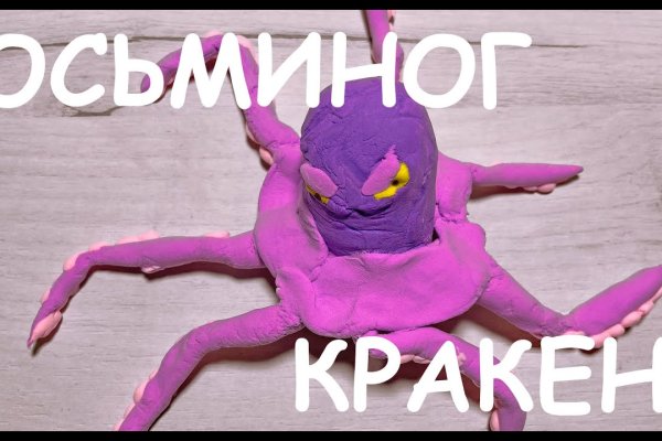 Kraken это